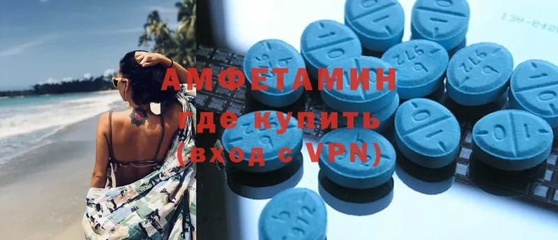 Amphetamine 98%  блэк спрут   Монино  магазин   